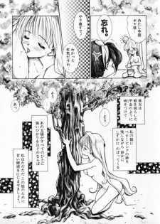 [Sakanaya Kadan] Vatican Violet - page 39