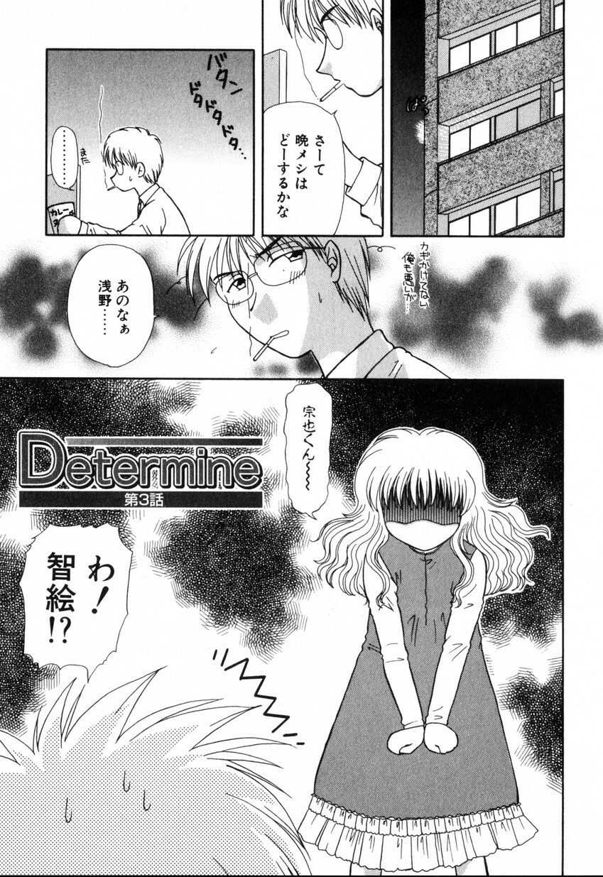 [Hitsujiko] Yubikiri (Kanzenban) page 101 full