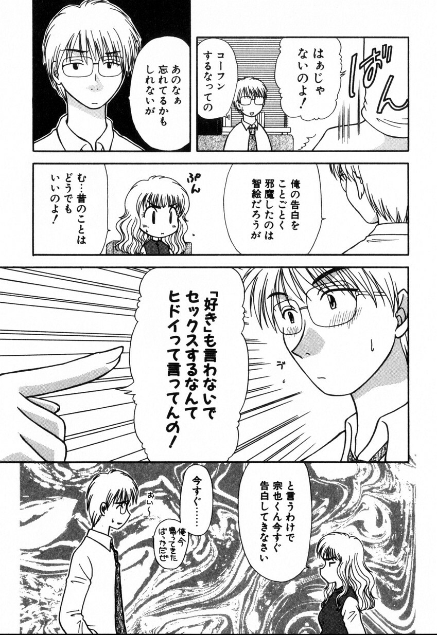 [Hitsujiko] Yubikiri (Kanzenban) page 103 full