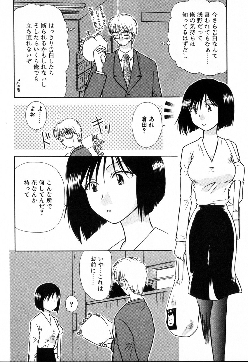 [Hitsujiko] Yubikiri (Kanzenban) page 104 full