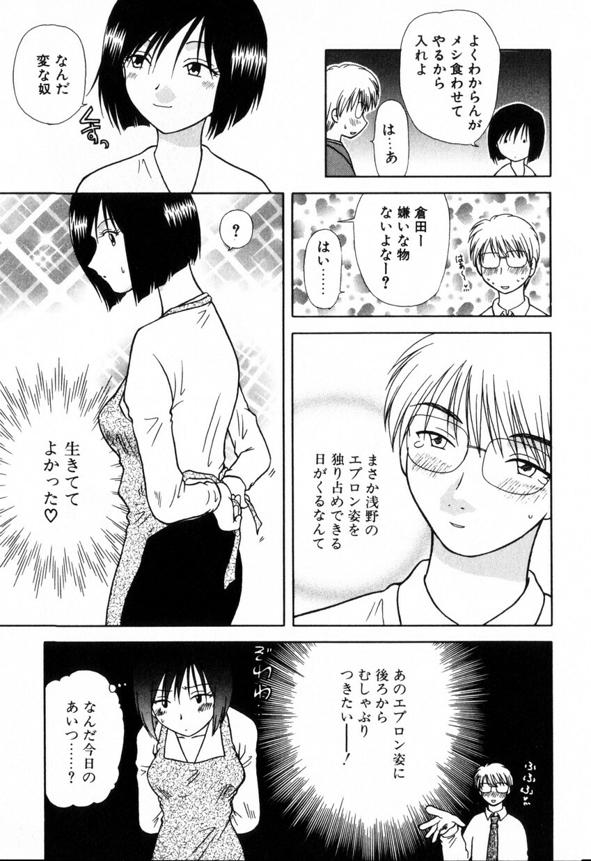 [Hitsujiko] Yubikiri (Kanzenban) page 105 full