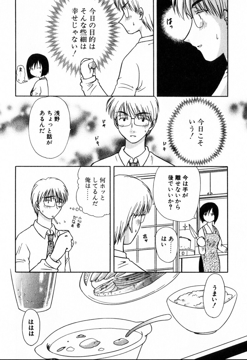 [Hitsujiko] Yubikiri (Kanzenban) page 106 full