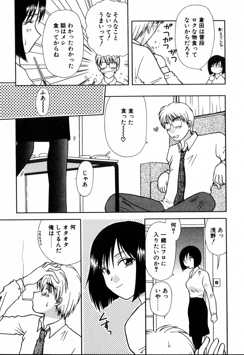 [Hitsujiko] Yubikiri (Kanzenban) page 107 full