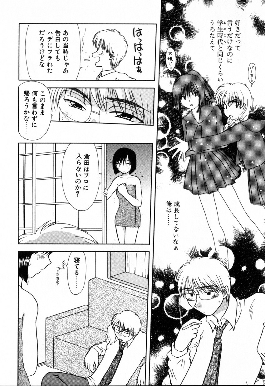 [Hitsujiko] Yubikiri (Kanzenban) page 108 full