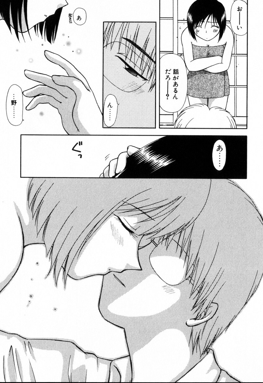 [Hitsujiko] Yubikiri (Kanzenban) page 109 full
