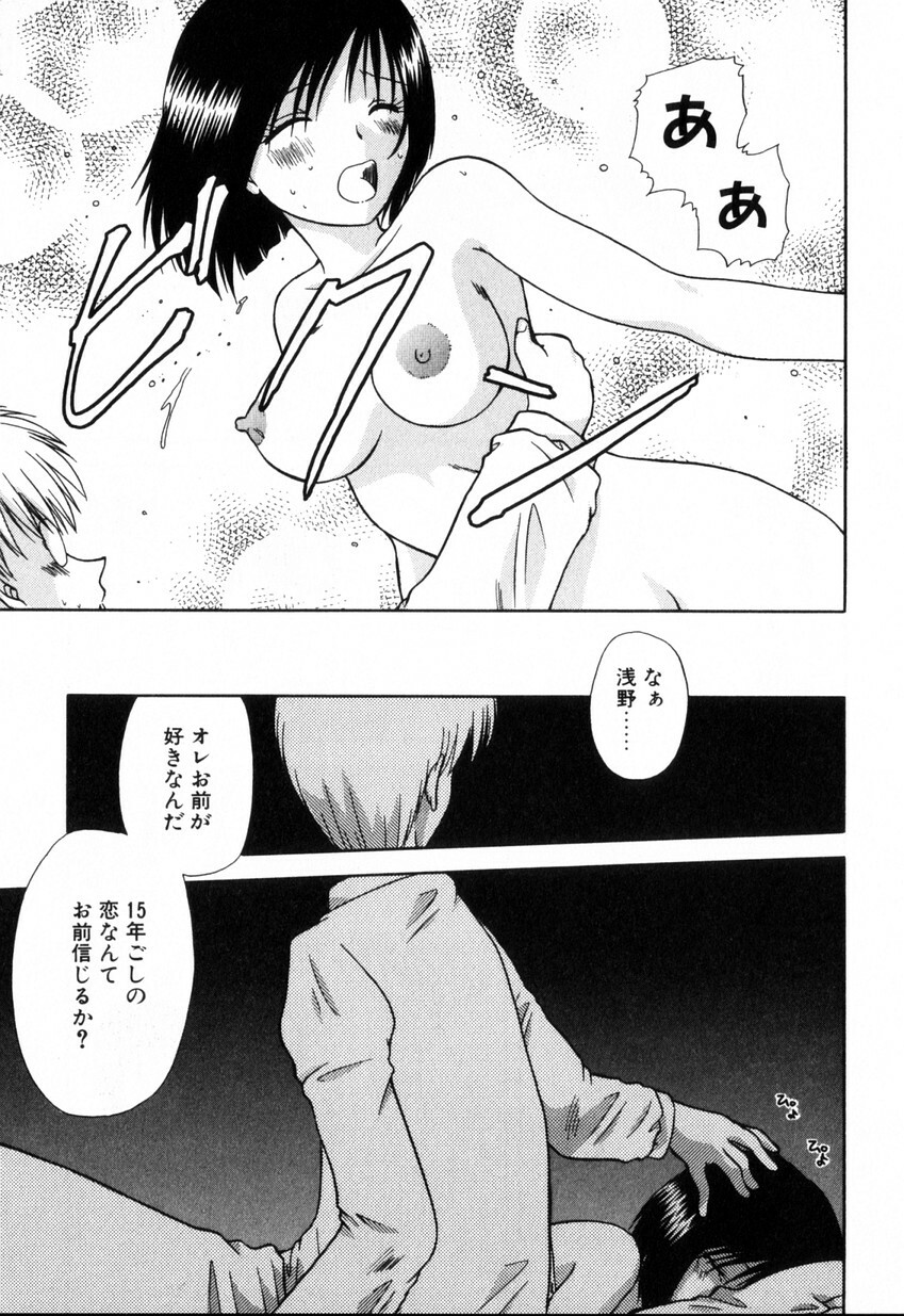[Hitsujiko] Yubikiri (Kanzenban) page 113 full