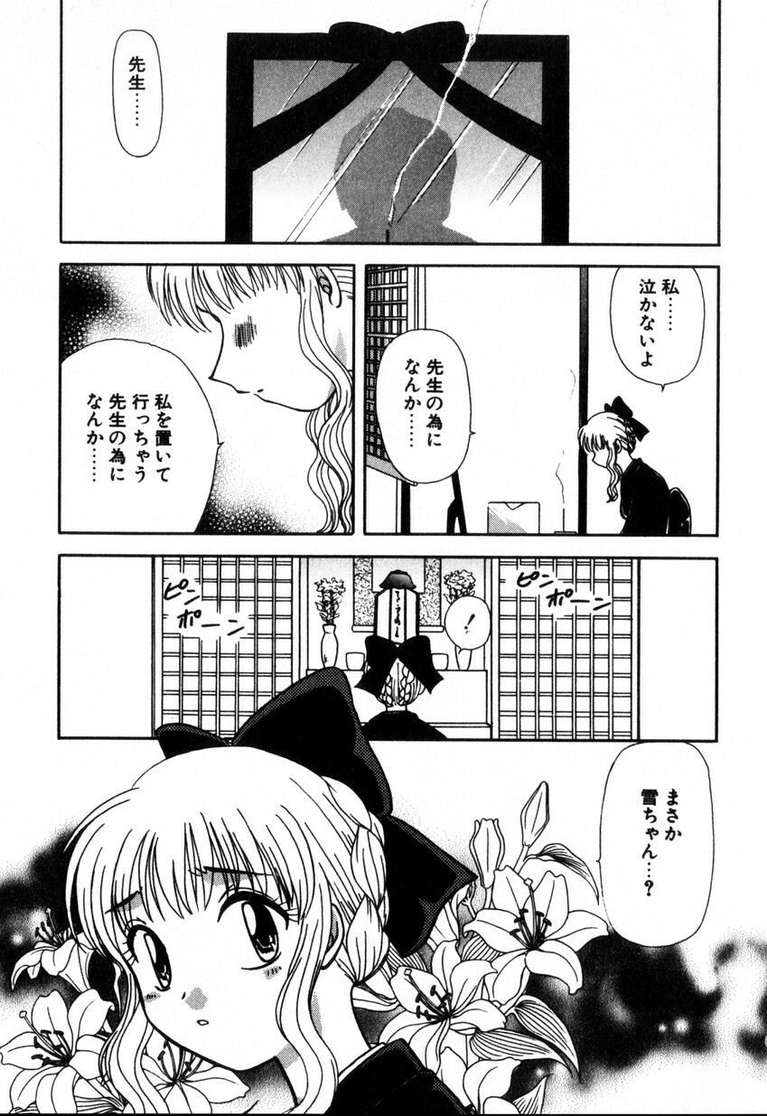 [Hitsujiko] Yubikiri (Kanzenban) page 115 full