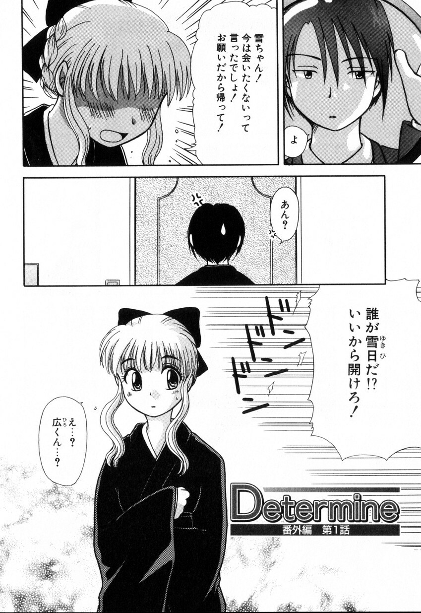 [Hitsujiko] Yubikiri (Kanzenban) page 116 full