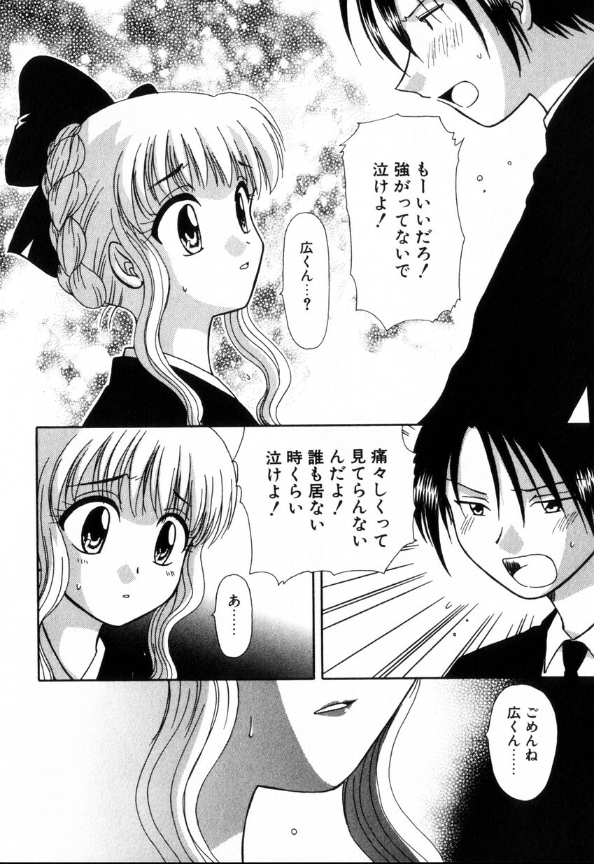 [Hitsujiko] Yubikiri (Kanzenban) page 120 full