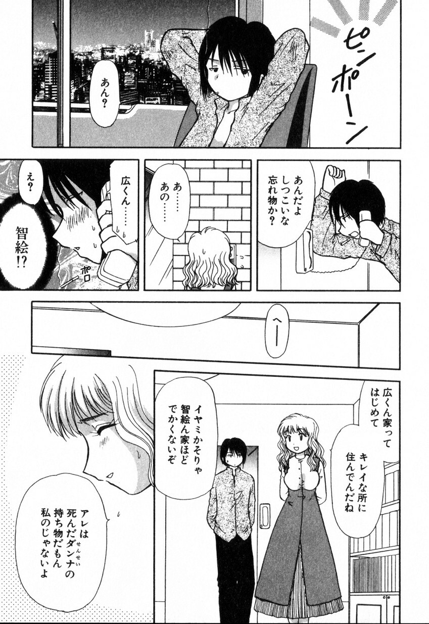 [Hitsujiko] Yubikiri (Kanzenban) page 135 full