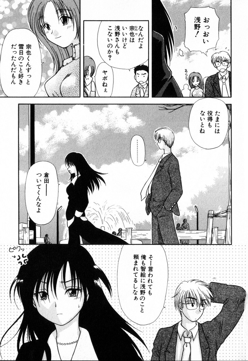 [Hitsujiko] Yubikiri (Kanzenban) page 69 full