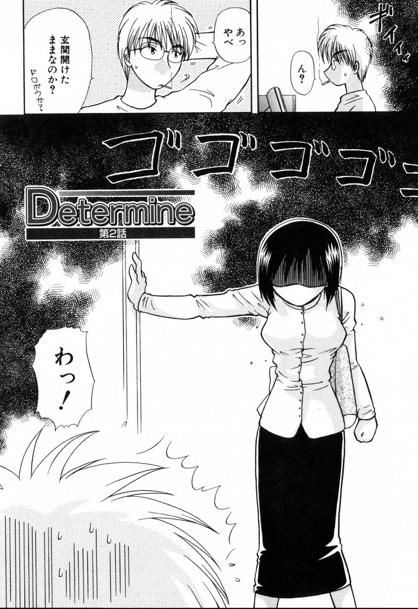 [Hitsujiko] Yubikiri (Kanzenban) page 84 full
