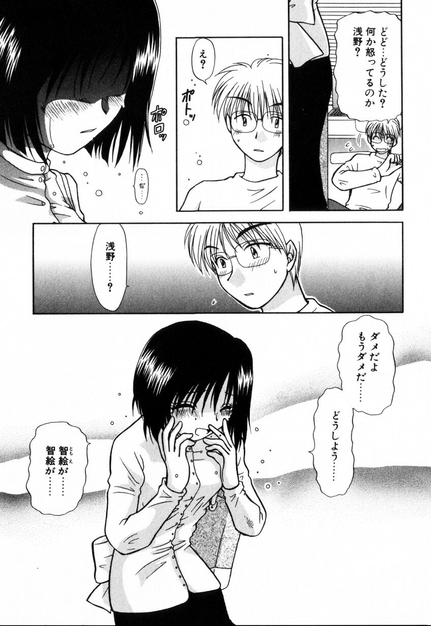 [Hitsujiko] Yubikiri (Kanzenban) page 85 full