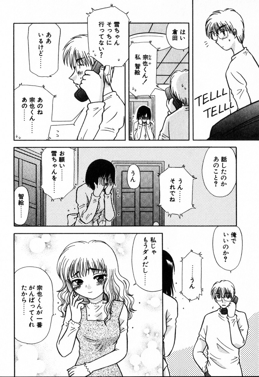 [Hitsujiko] Yubikiri (Kanzenban) page 86 full