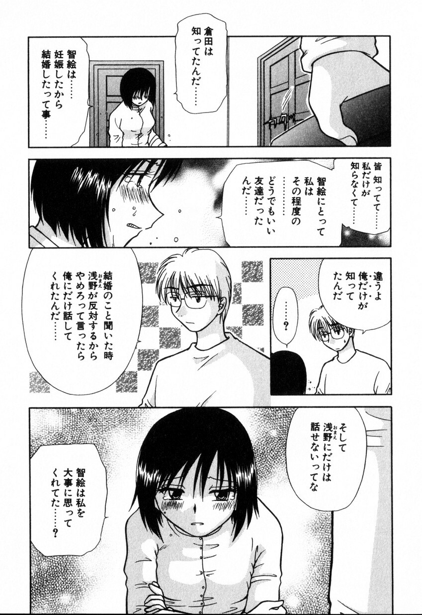 [Hitsujiko] Yubikiri (Kanzenban) page 87 full
