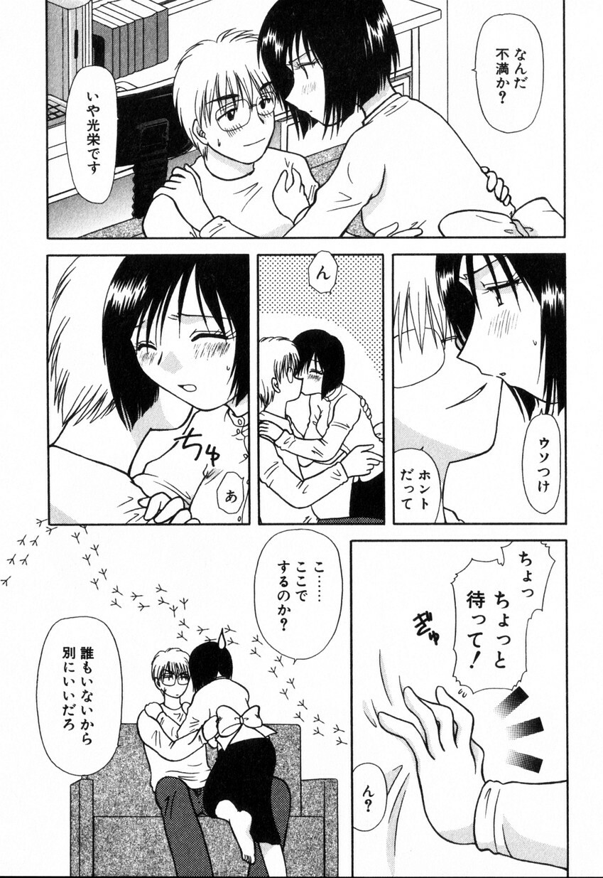 [Hitsujiko] Yubikiri (Kanzenban) page 91 full