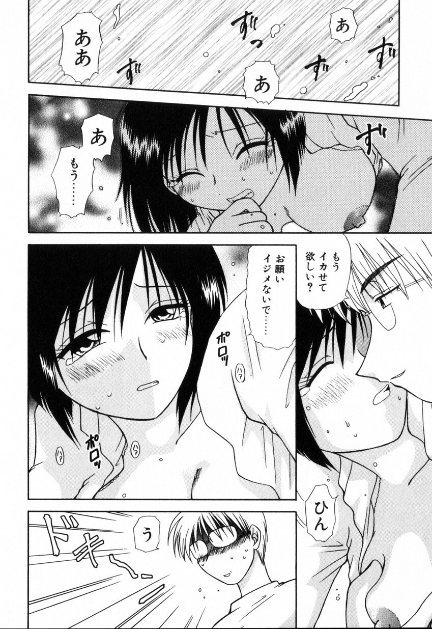 [Hitsujiko] Yubikiri (Kanzenban) page 96 full