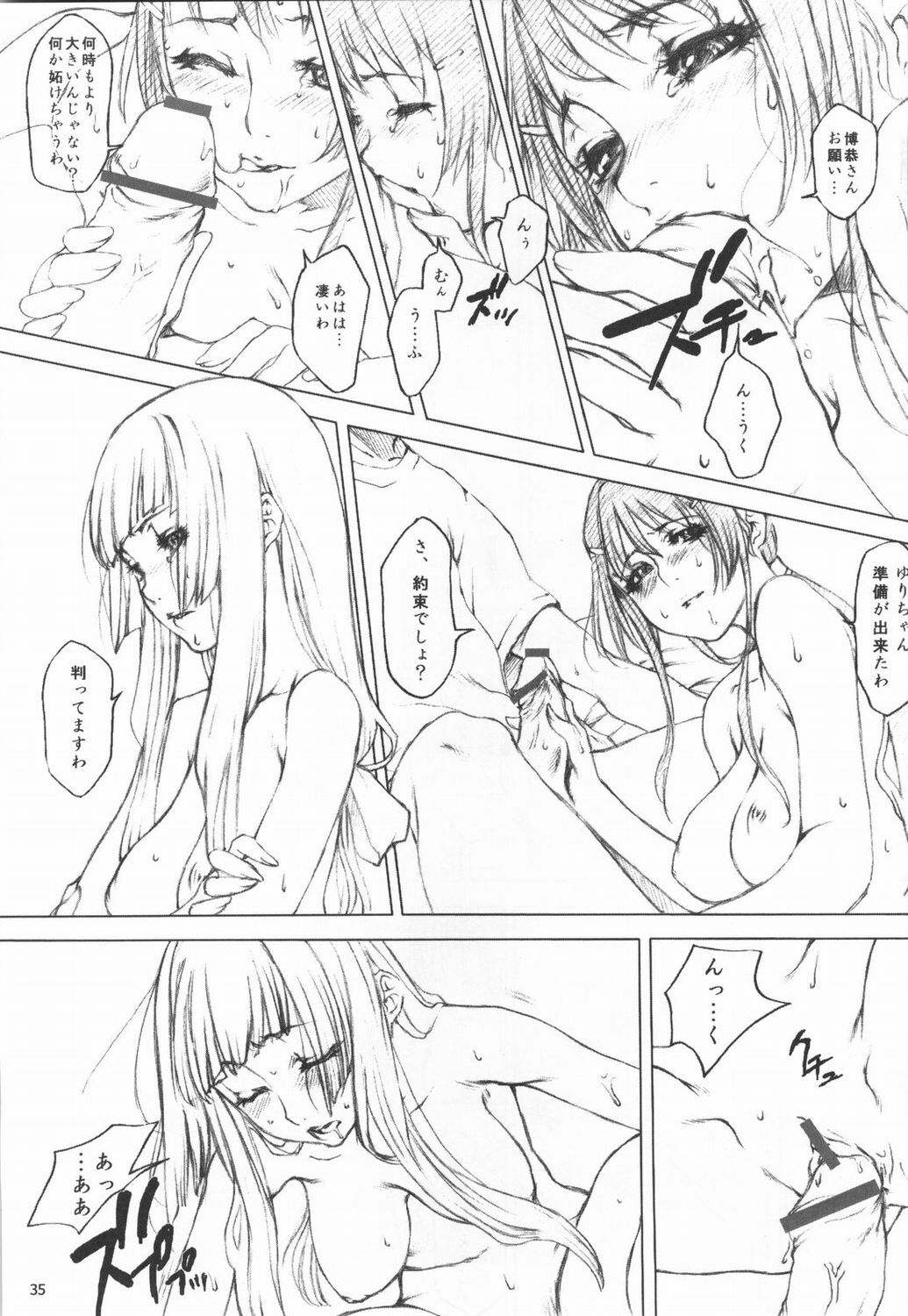 (C65) [STUDIO LagrangePoint (Sumita Kazasa)] Bloody Strawberry Mousse (Various) page 34 full