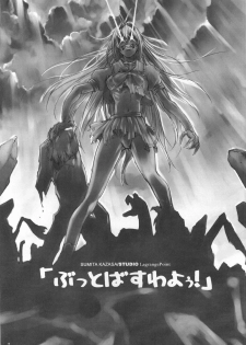 (C65) [STUDIO LagrangePoint (Sumita Kazasa)] Bloody Strawberry Mousse (Various) - page 6