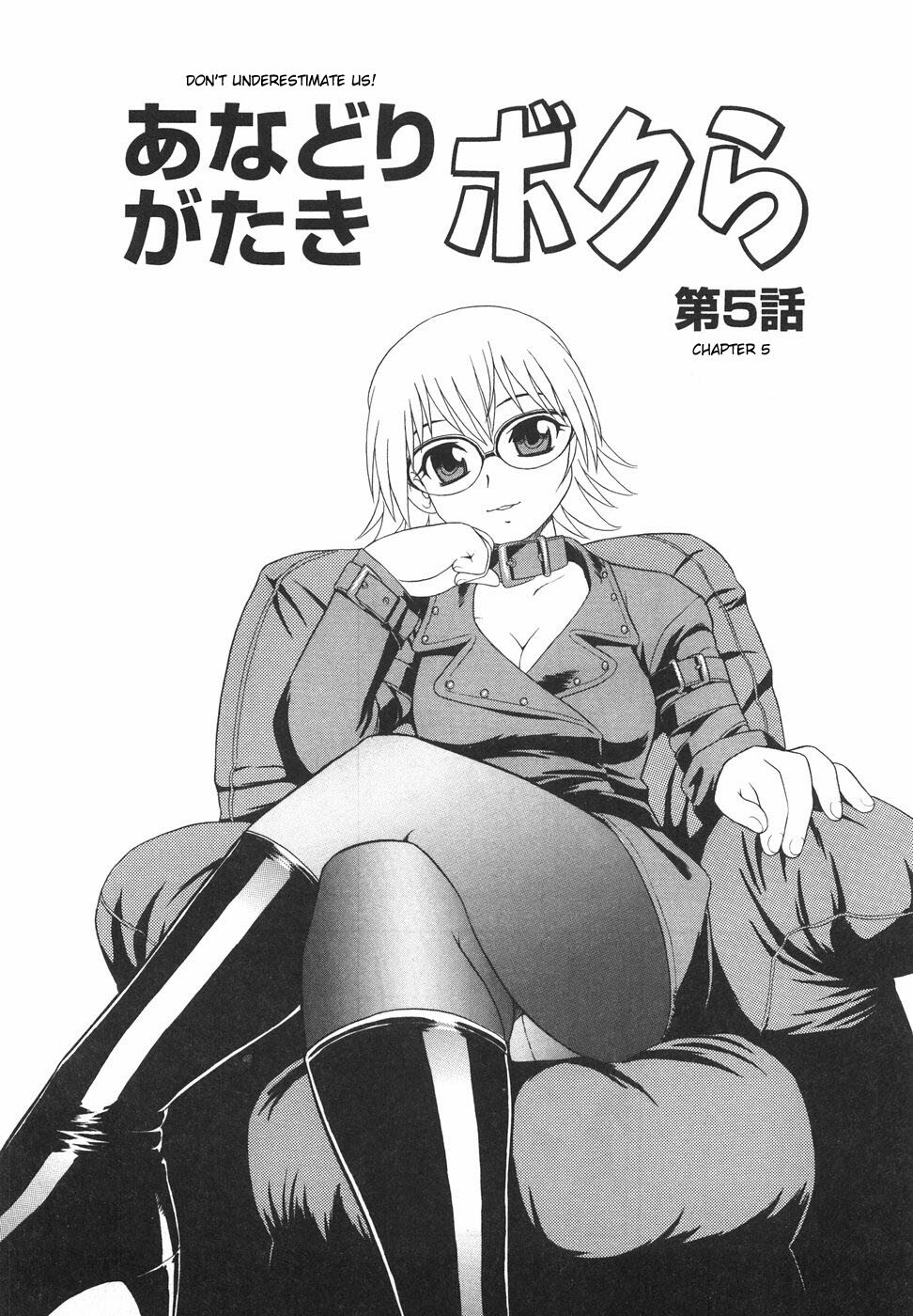 [Shinozaki Rei] Anadori Gataki Bokura - You Cannot Make Light of Us!! [English] [desudesu] page 106 full