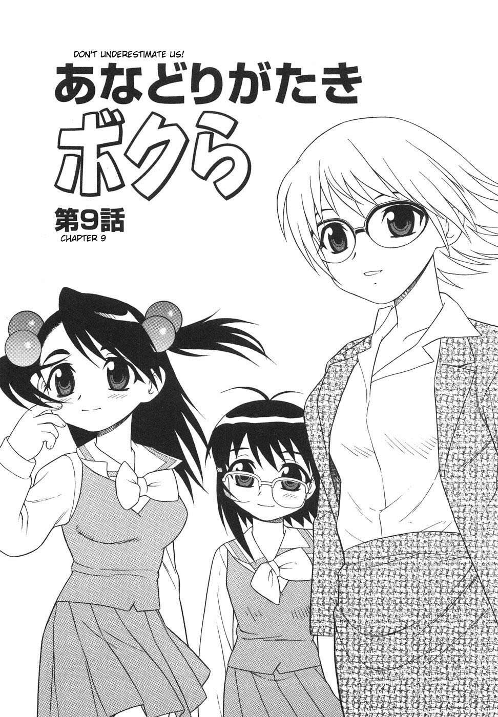 [Shinozaki Rei] Anadori Gataki Bokura - You Cannot Make Light of Us!! [English] [desudesu] page 162 full
