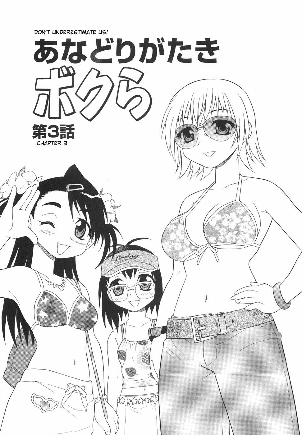 [Shinozaki Rei] Anadori Gataki Bokura - You Cannot Make Light of Us!! [English] [desudesu] page 75 full