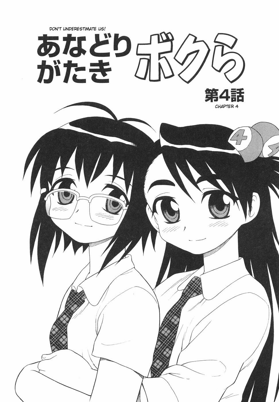 [Shinozaki Rei] Anadori Gataki Bokura - You Cannot Make Light of Us!! [English] [desudesu] page 90 full