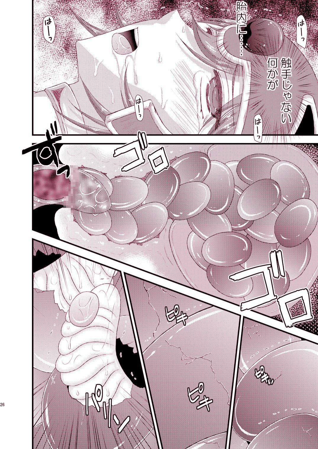 [Suger Honey (Sugar Milk, Mizuki Honey)] Kenja to Senshi ga Sanran Sarechau Hon (Dragon Quest III) [Digital] page 26 full