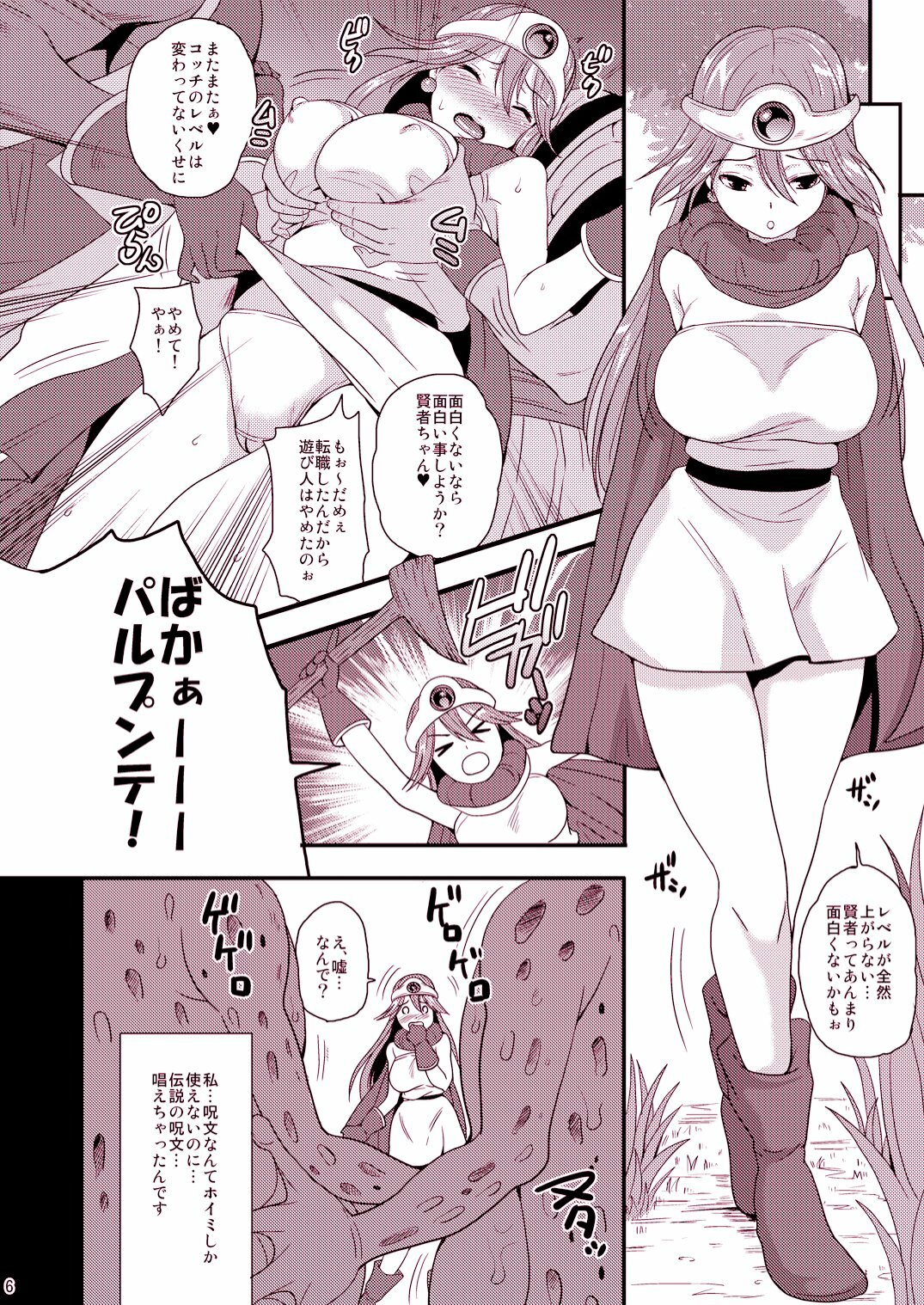 [Suger Honey (Sugar Milk, Mizuki Honey)] Kenja to Senshi ga Sanran Sarechau Hon (Dragon Quest III) [Digital] page 6 full