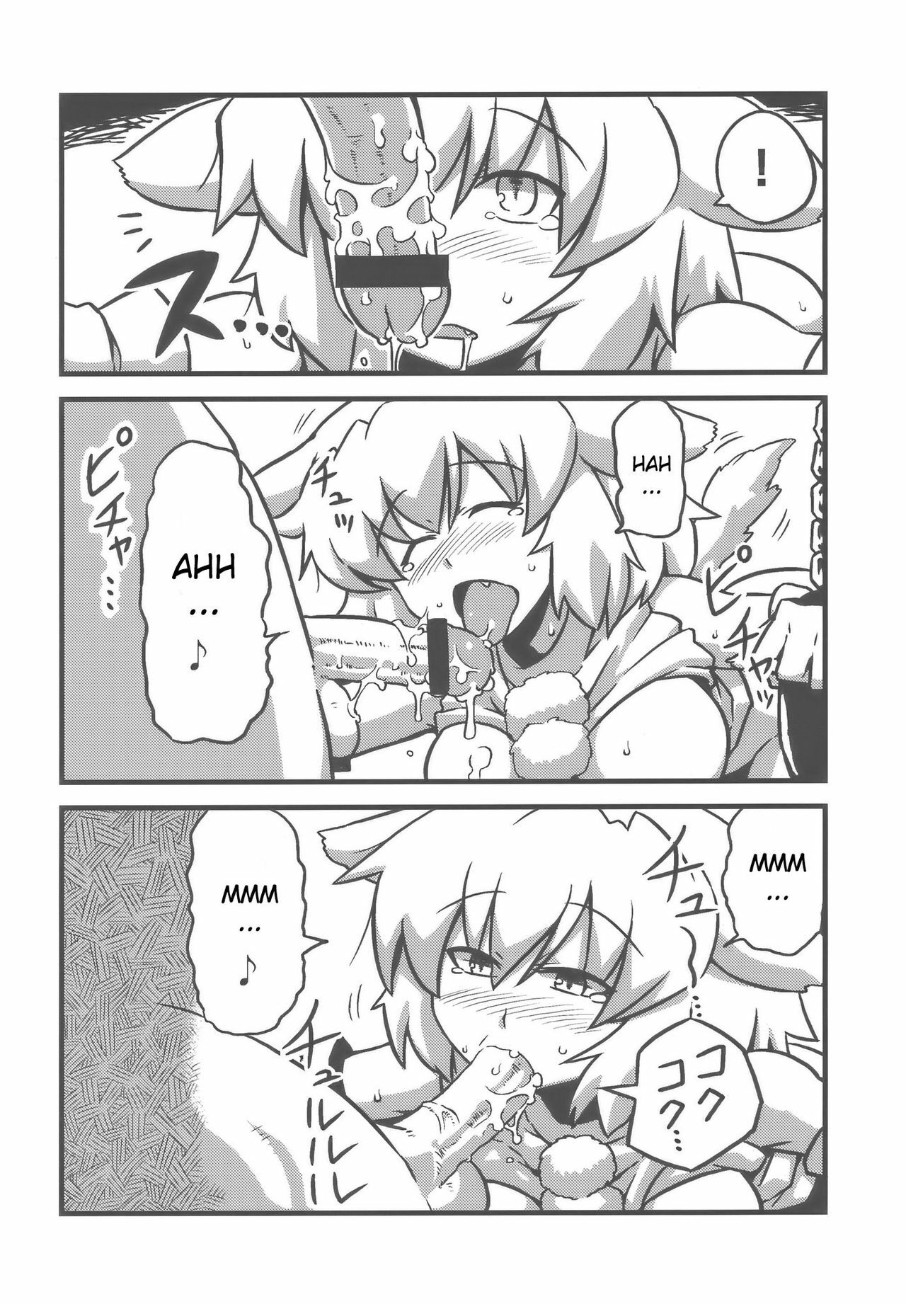 (CT14) [Circle Nuruma-ya (Tsukiwani)] Shameimaru Kanbunjou | Shameimaru The Sweet Aya Folding Book (Touhou Project) [English] page 12 full