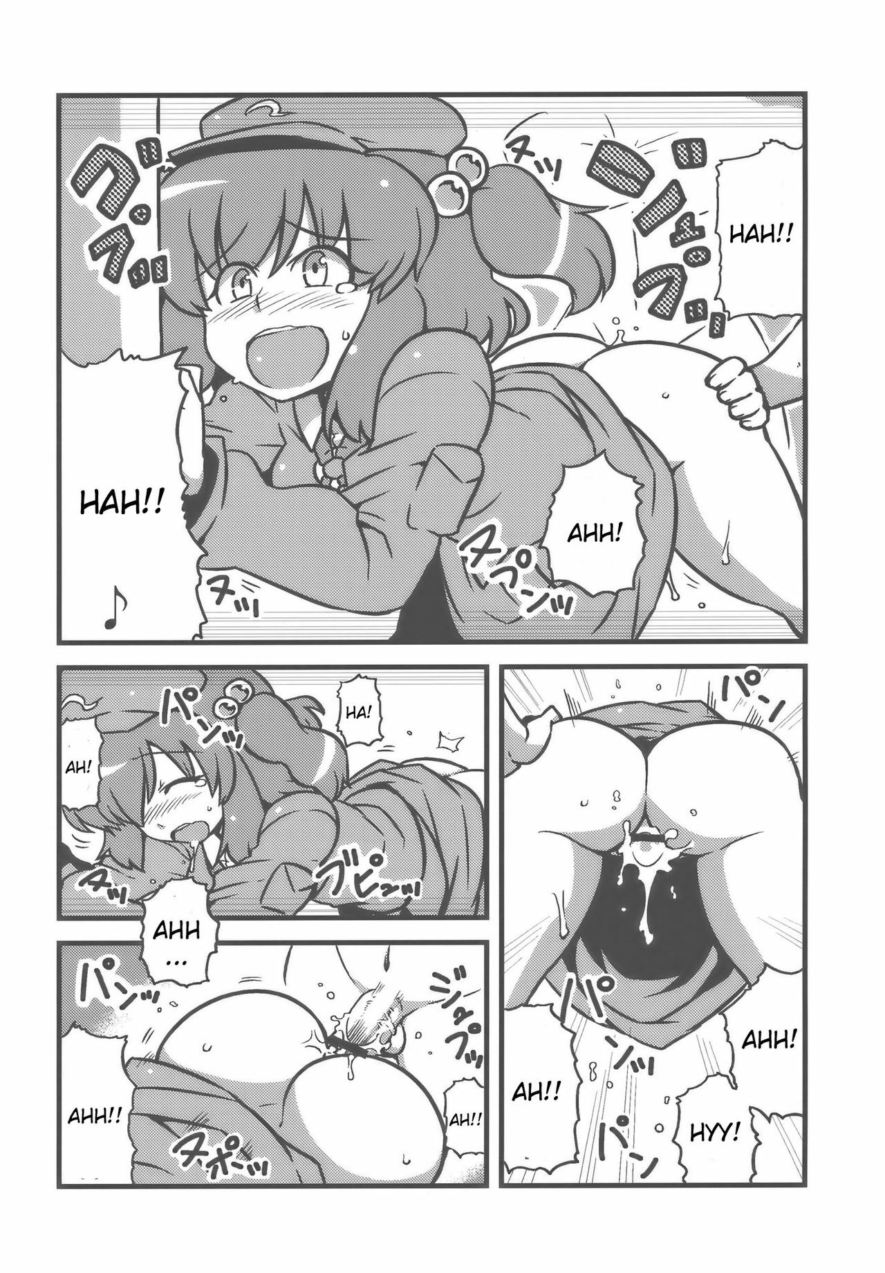 (CT14) [Circle Nuruma-ya (Tsukiwani)] Shameimaru Kanbunjou | Shameimaru The Sweet Aya Folding Book (Touhou Project) [English] page 18 full