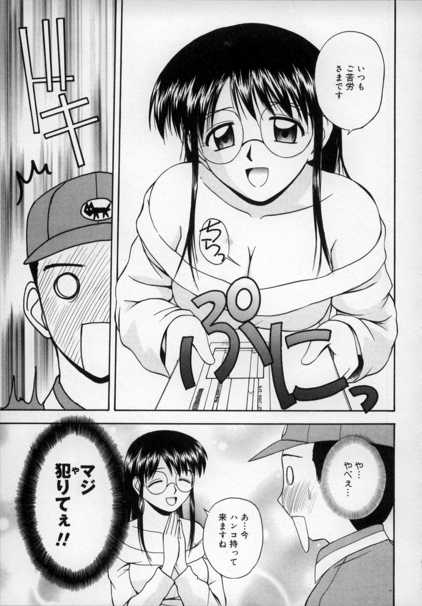[Satou Chagashi] Happy Days page 116 full