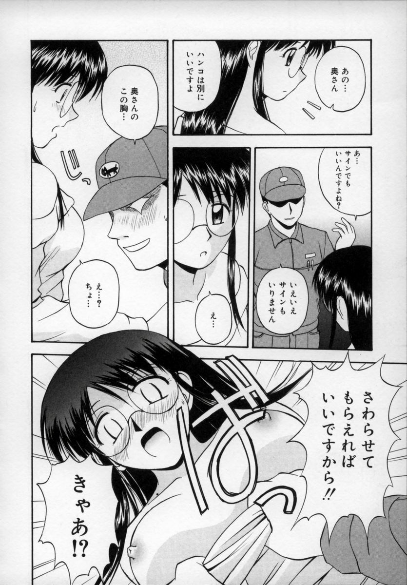 [Satou Chagashi] Happy Days page 117 full
