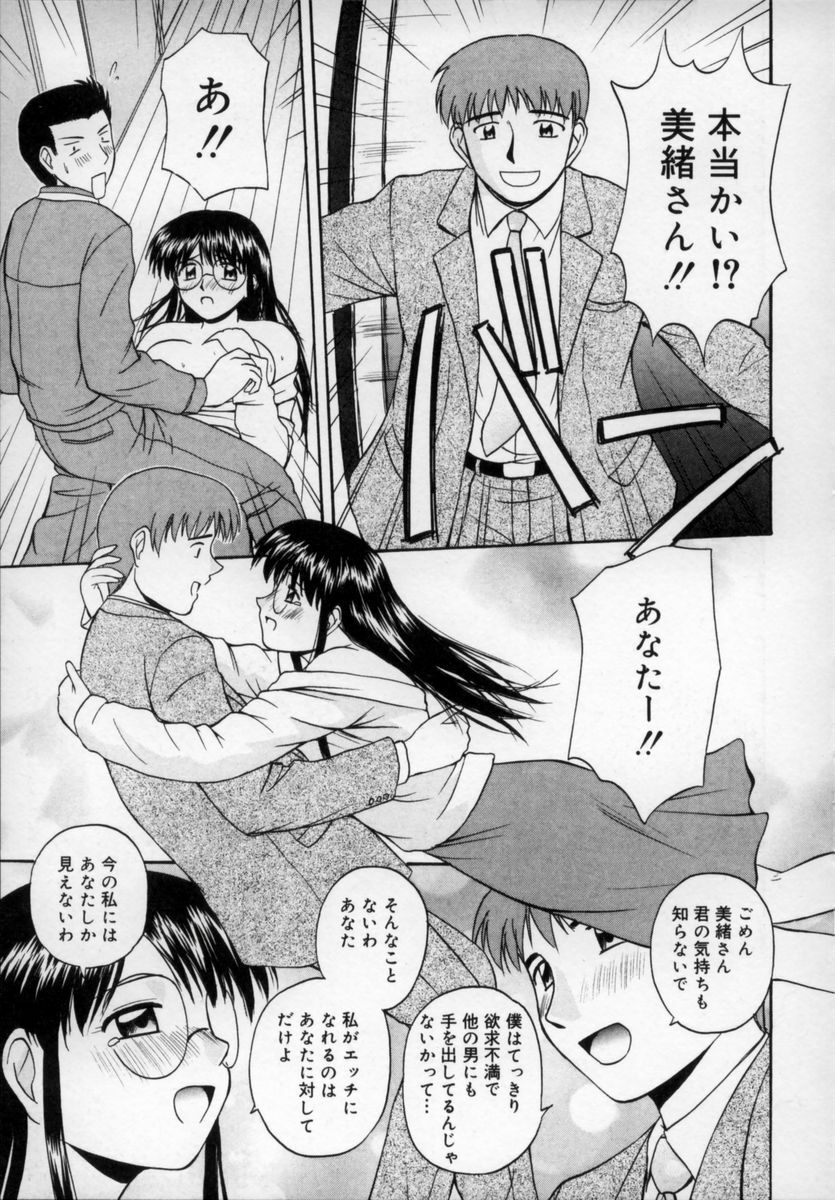 [Satou Chagashi] Happy Days page 120 full