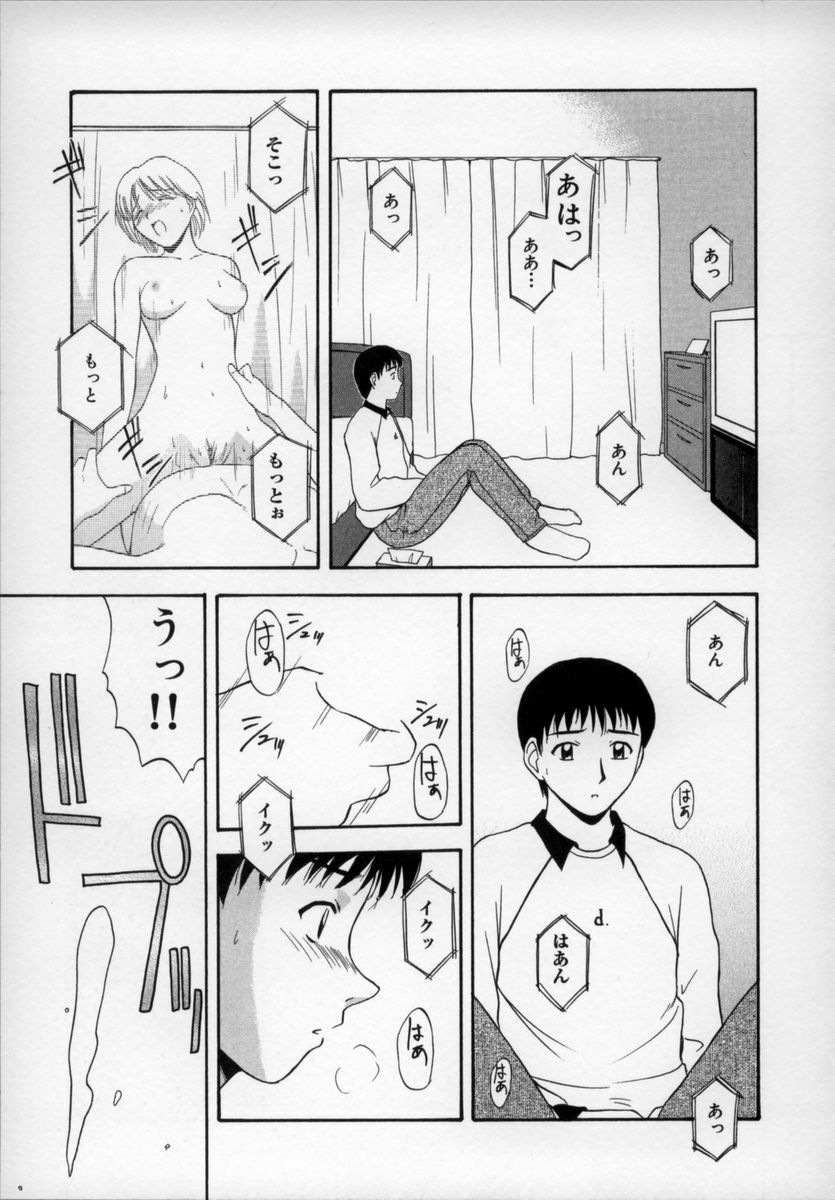 [Satou Chagashi] Happy Days page 122 full