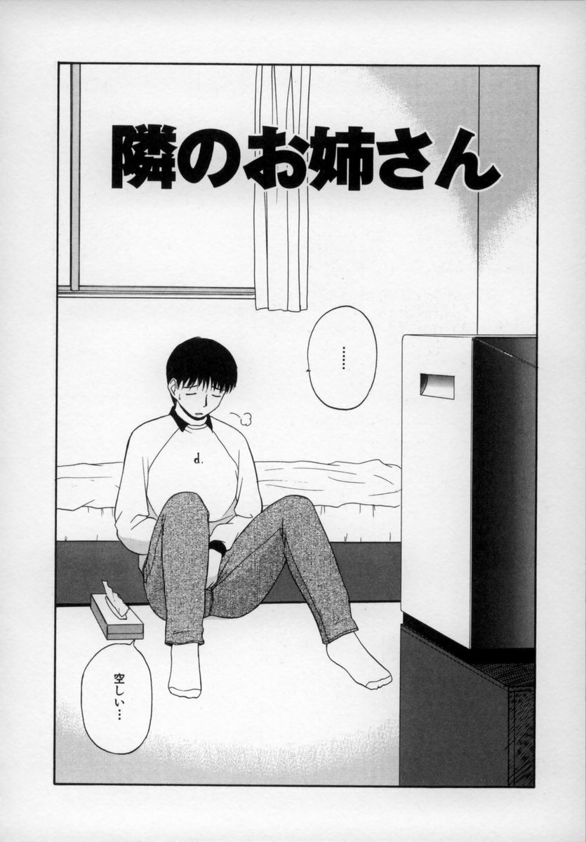 [Satou Chagashi] Happy Days page 123 full