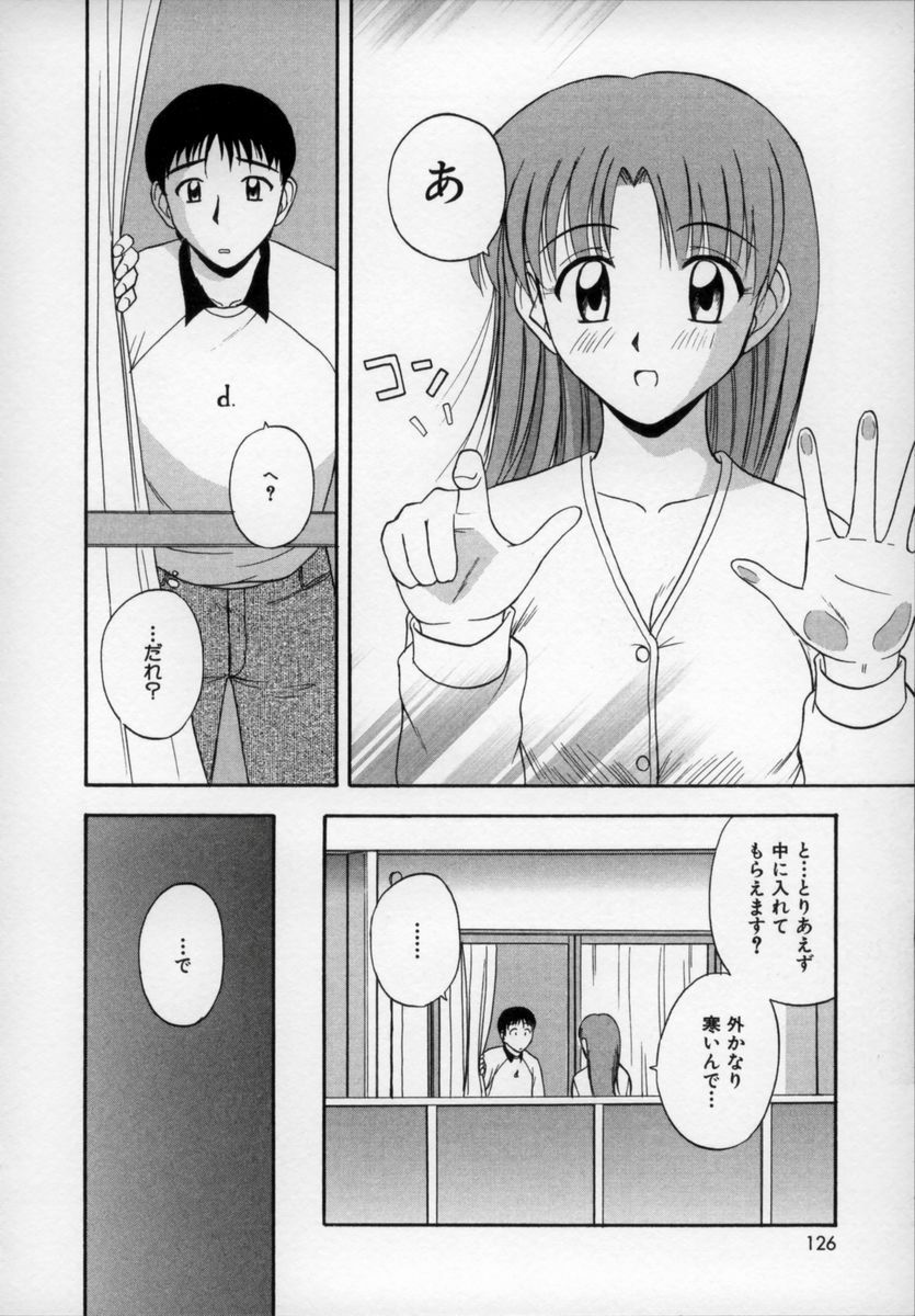 [Satou Chagashi] Happy Days page 125 full
