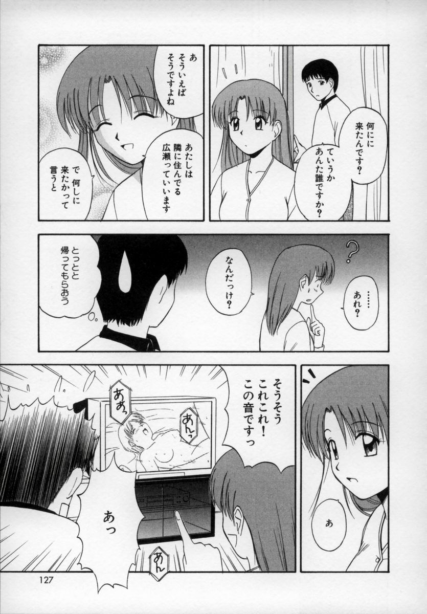 [Satou Chagashi] Happy Days page 126 full