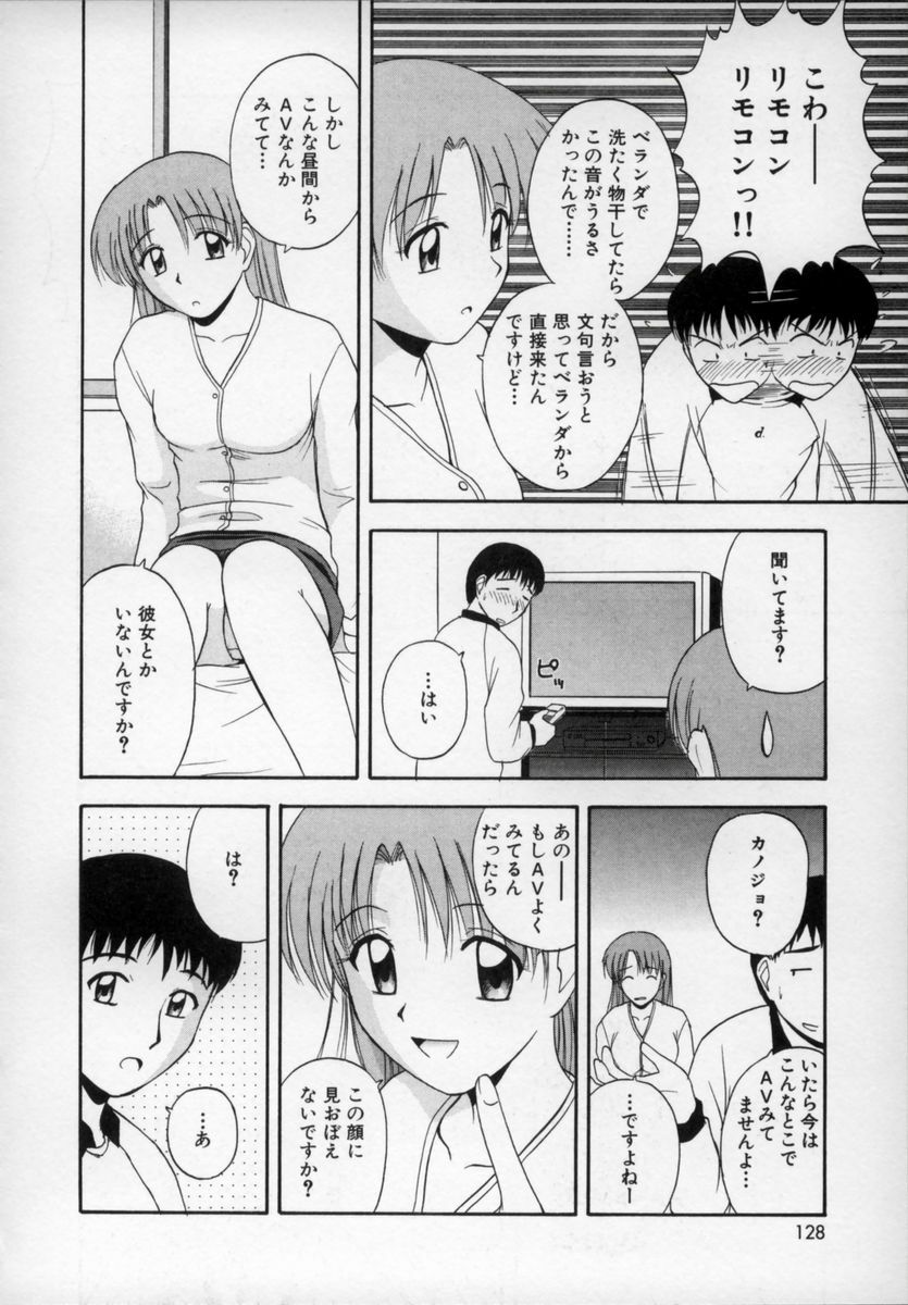 [Satou Chagashi] Happy Days page 127 full