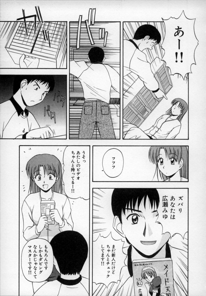 [Satou Chagashi] Happy Days page 128 full
