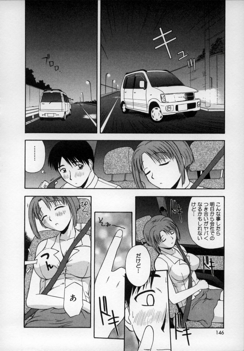 [Satou Chagashi] Happy Days page 145 full