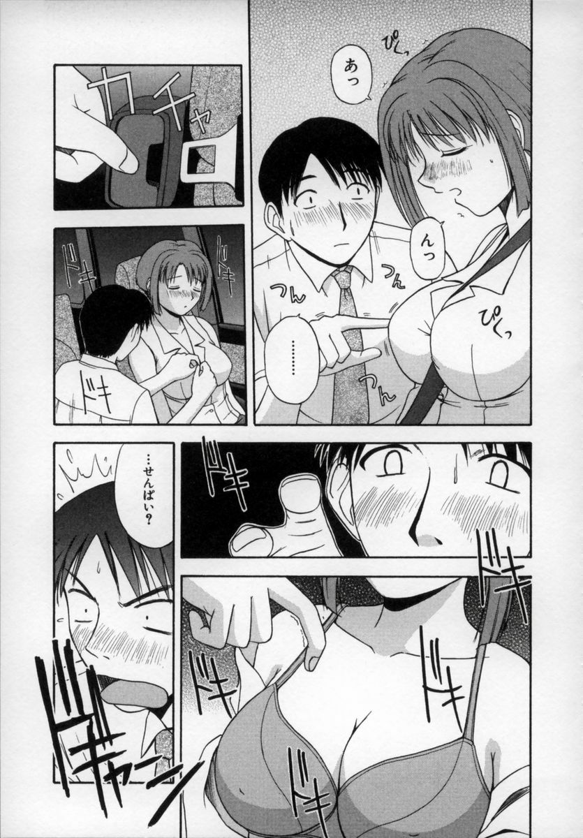 [Satou Chagashi] Happy Days page 146 full