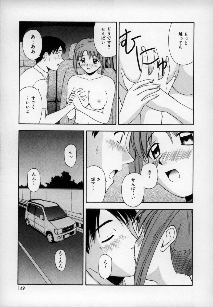 [Satou Chagashi] Happy Days page 148 full