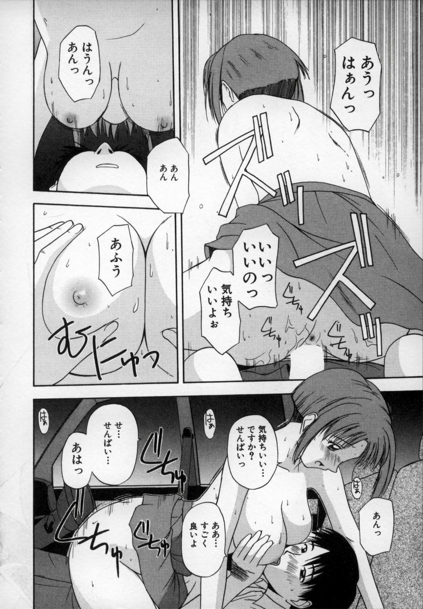 [Satou Chagashi] Happy Days page 151 full