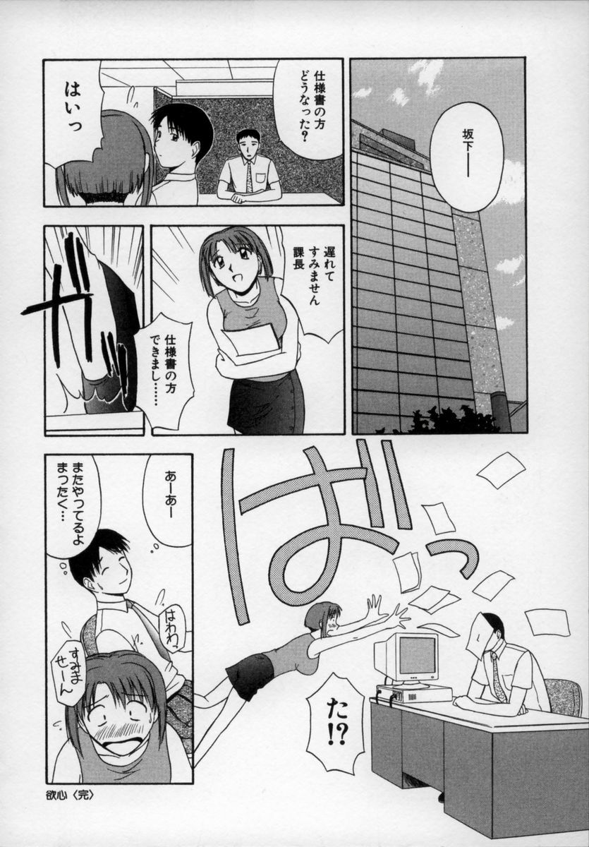 [Satou Chagashi] Happy Days page 153 full