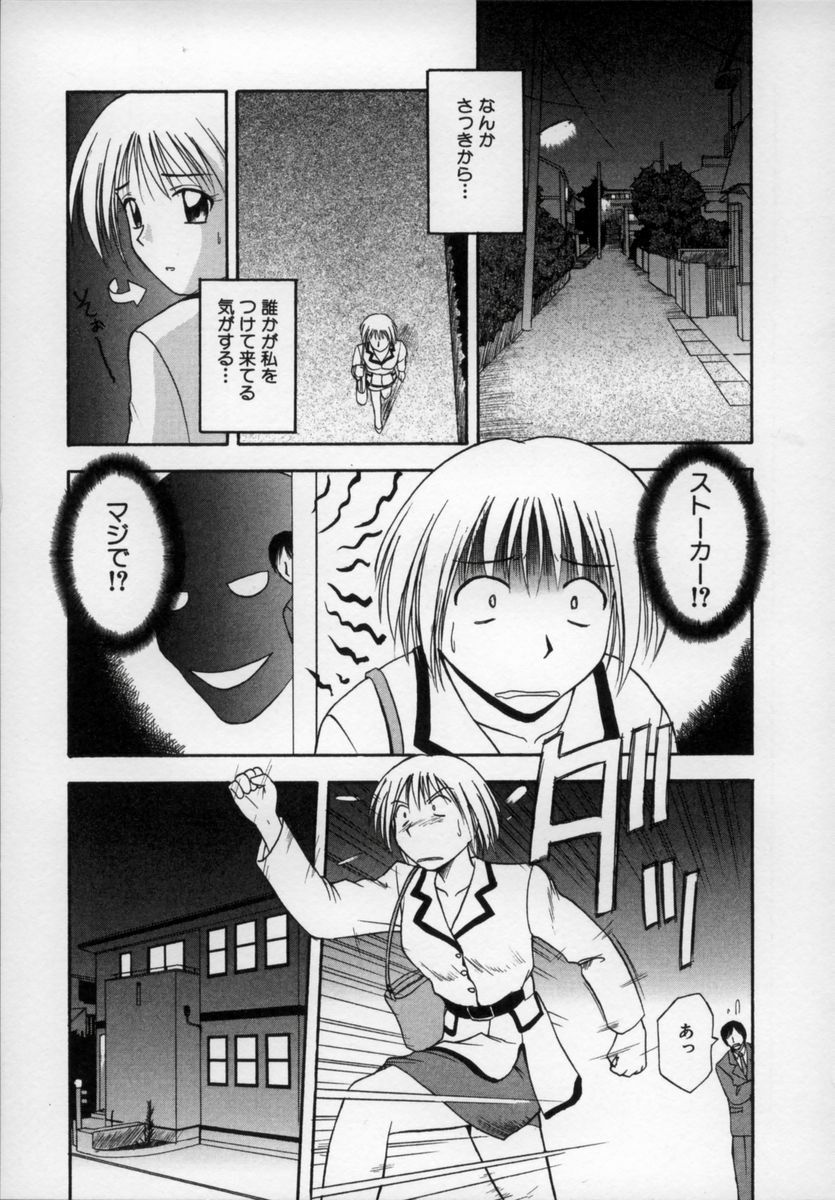 [Satou Chagashi] Happy Days page 154 full