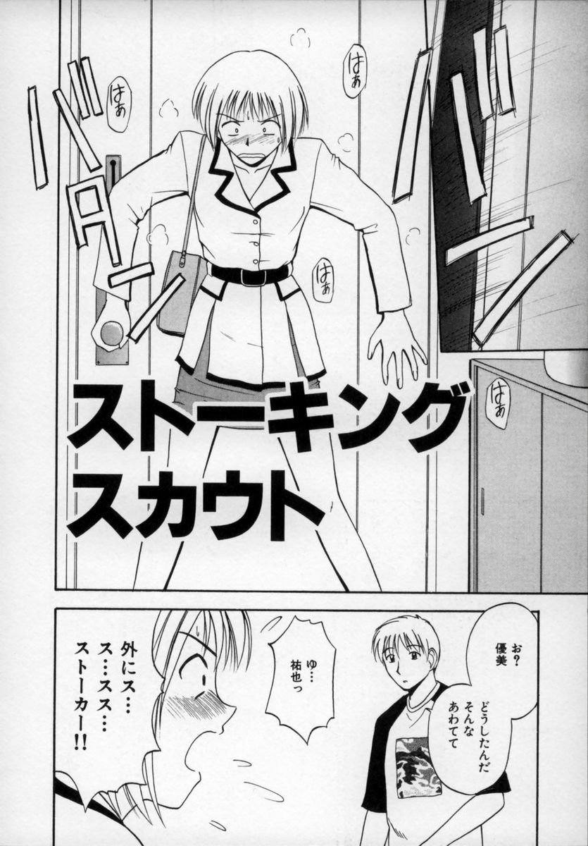 [Satou Chagashi] Happy Days page 155 full