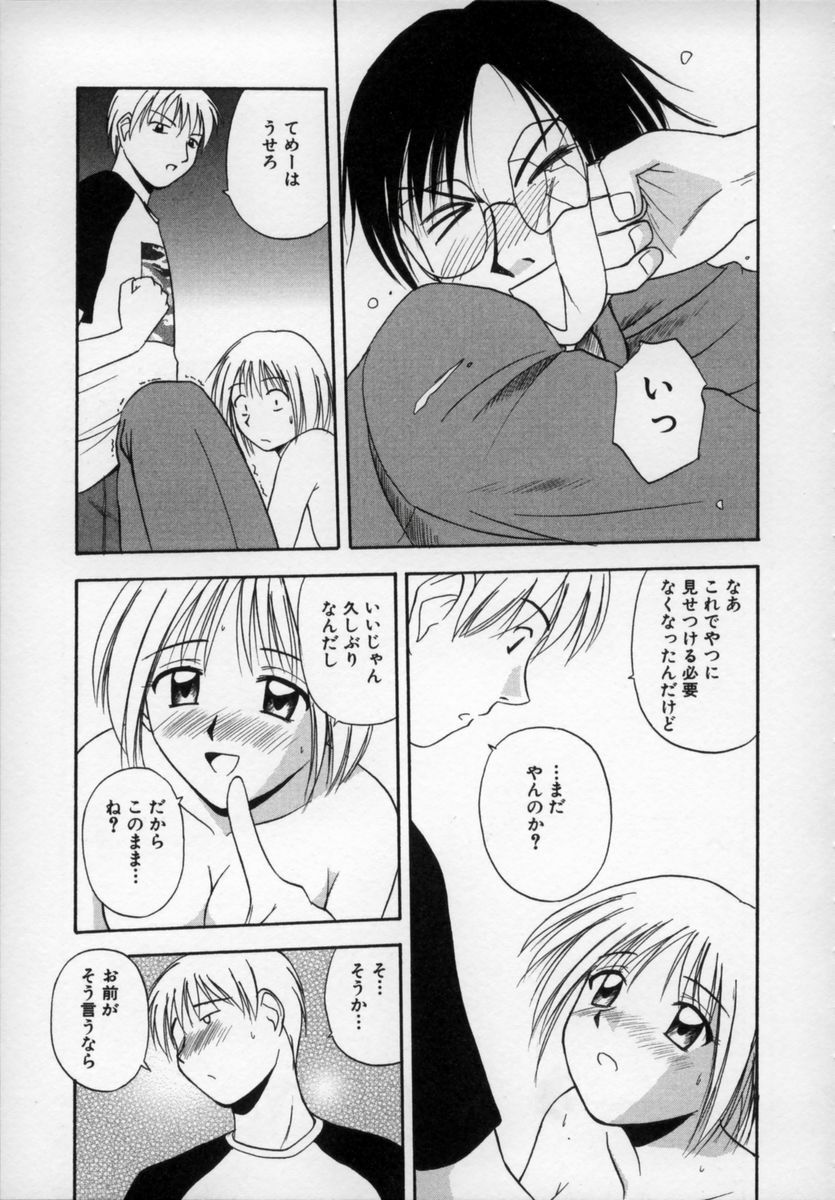 [Satou Chagashi] Happy Days page 162 full