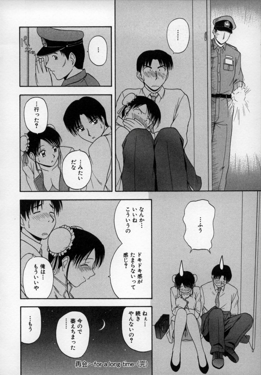 [Satou Chagashi] Happy Days page 89 full