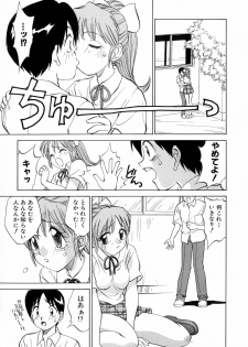 [Nankin Maachan] Boku ga Kanojo ni Kigaetara - page 13